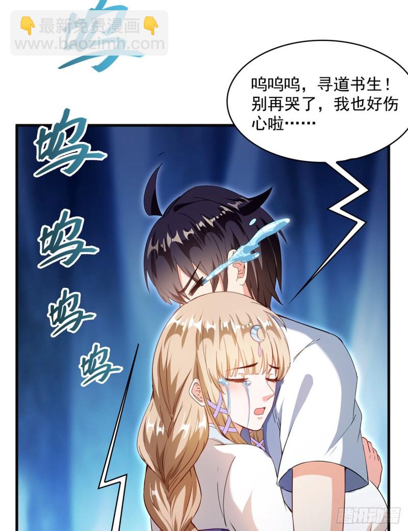 第318话 相拥而泣的有趣场面20