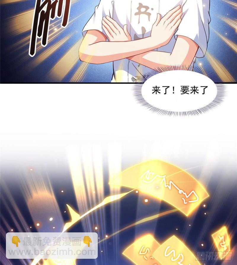 第320话 鉴定下自己？11