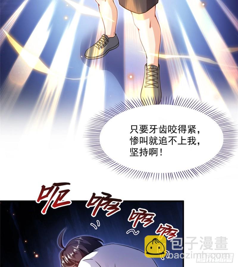 第320话 鉴定下自己？13