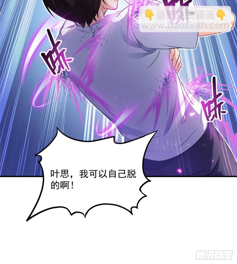 第320话 鉴定下自己？17