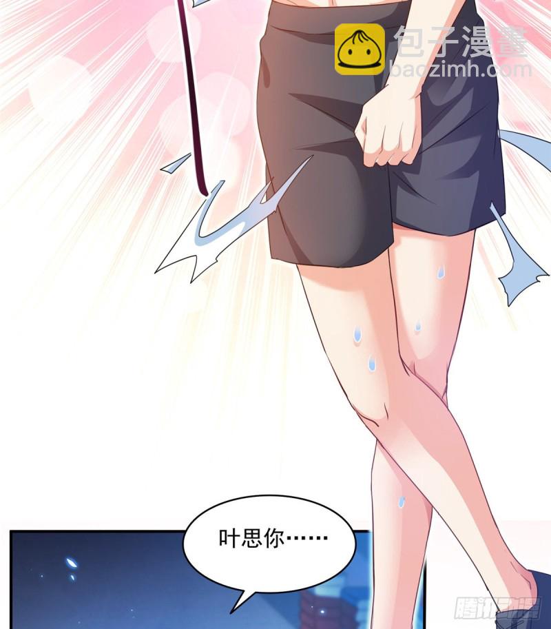 第320话 鉴定下自己？19