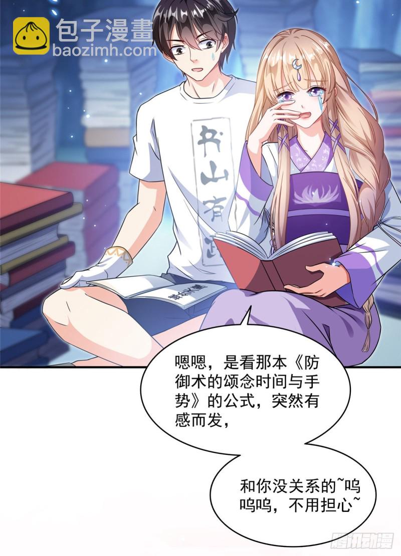 第320话 鉴定下自己？2