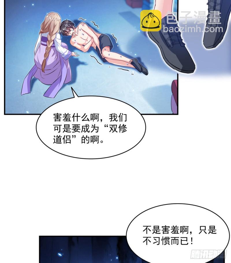 第320话 鉴定下自己？20