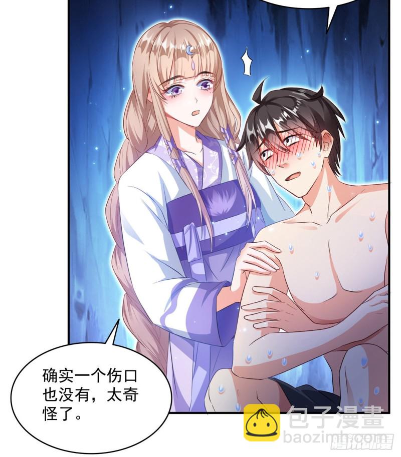 第320话 鉴定下自己？21