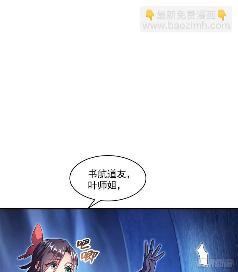 第320话 鉴定下自己？22