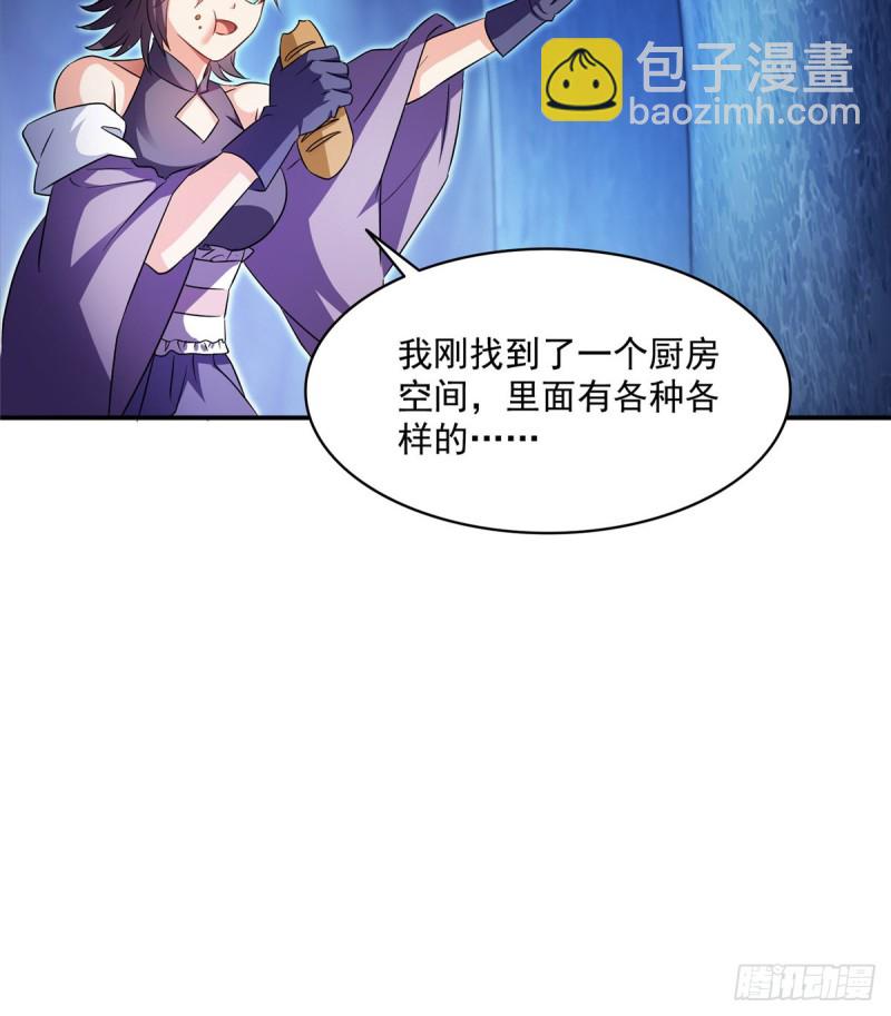 第320话 鉴定下自己？23