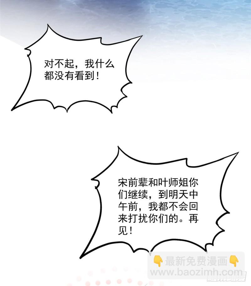 第320话 鉴定下自己？26