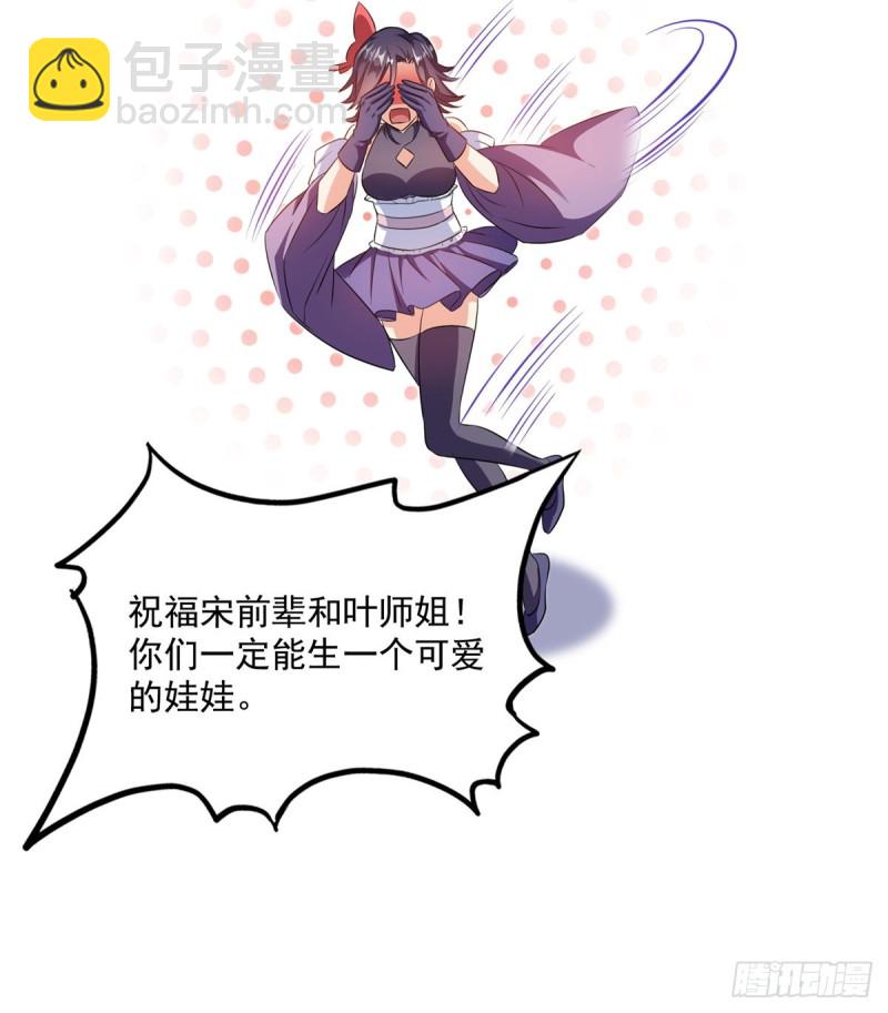 第320话 鉴定下自己？27