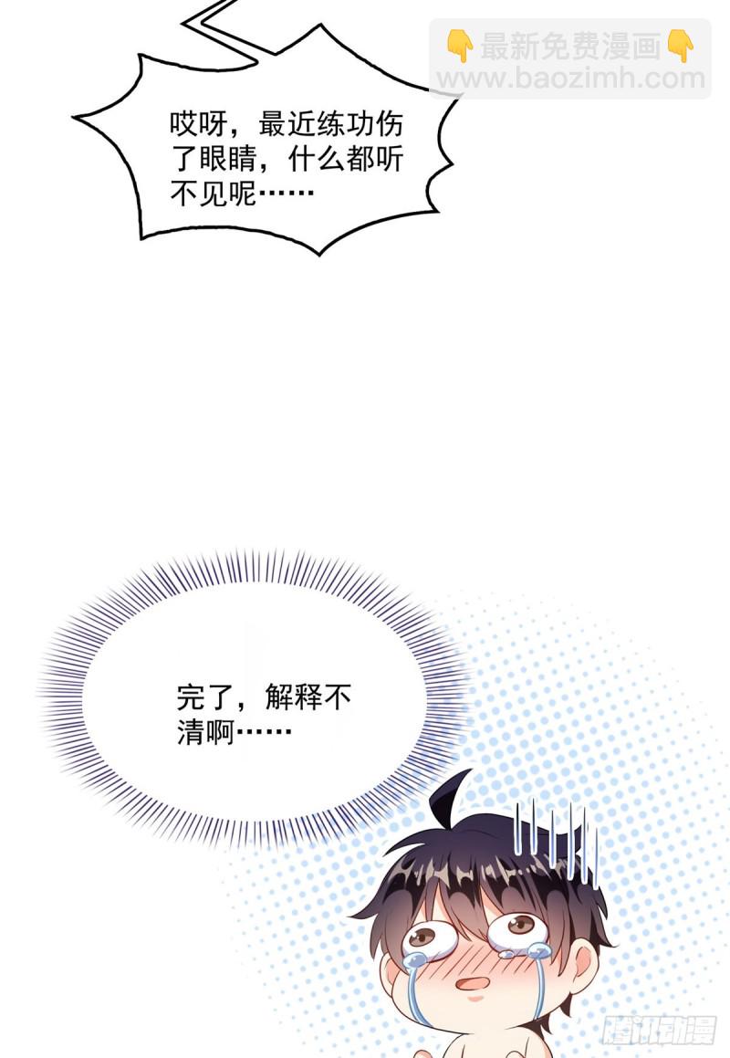 第320话 鉴定下自己？29