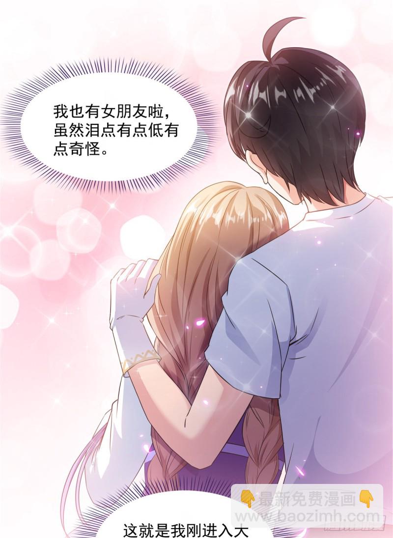 第320话 鉴定下自己？3