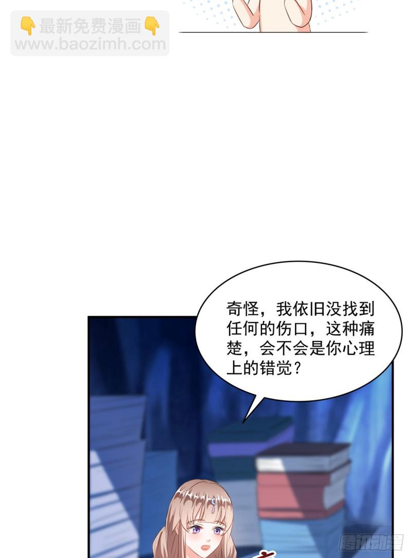 第320话 鉴定下自己？30