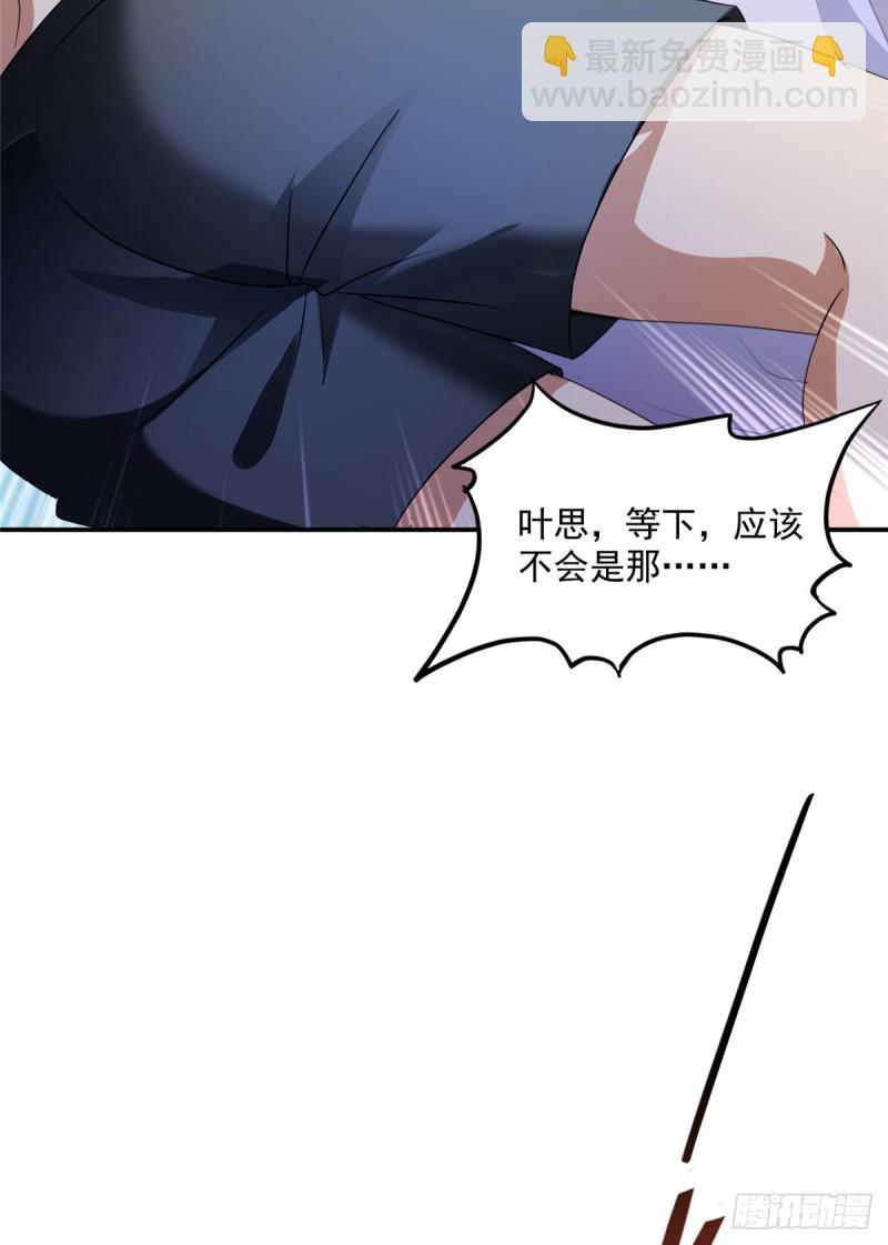 第320话 鉴定下自己？33