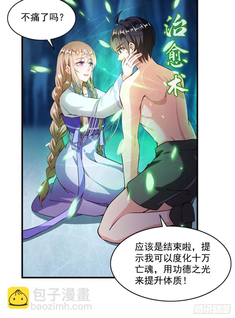 第320话 鉴定下自己？42
