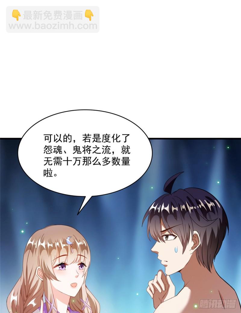 第320话 鉴定下自己？43