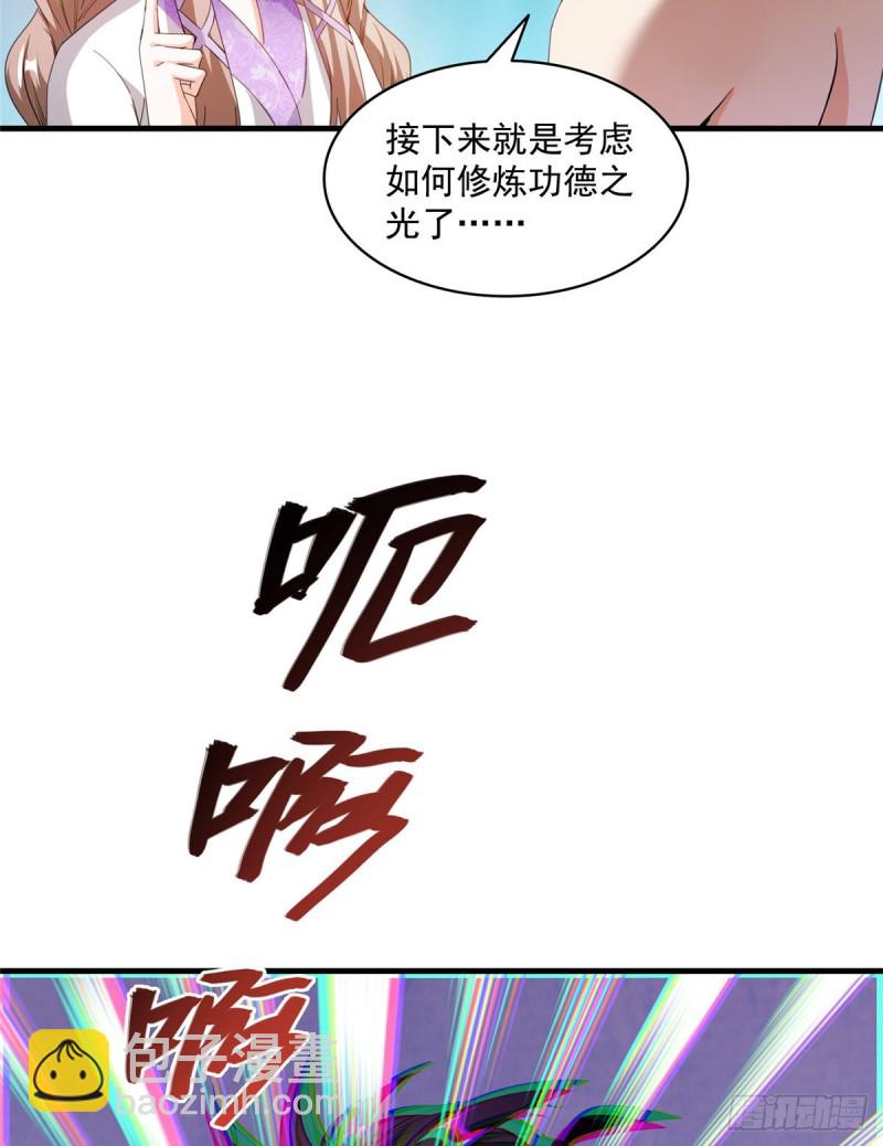 第320话 鉴定下自己？44