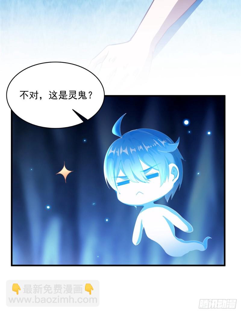 第320话 鉴定下自己？53