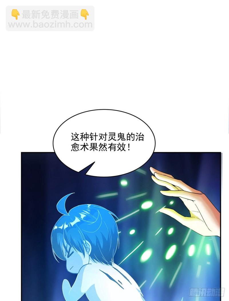 第320话 鉴定下自己？55