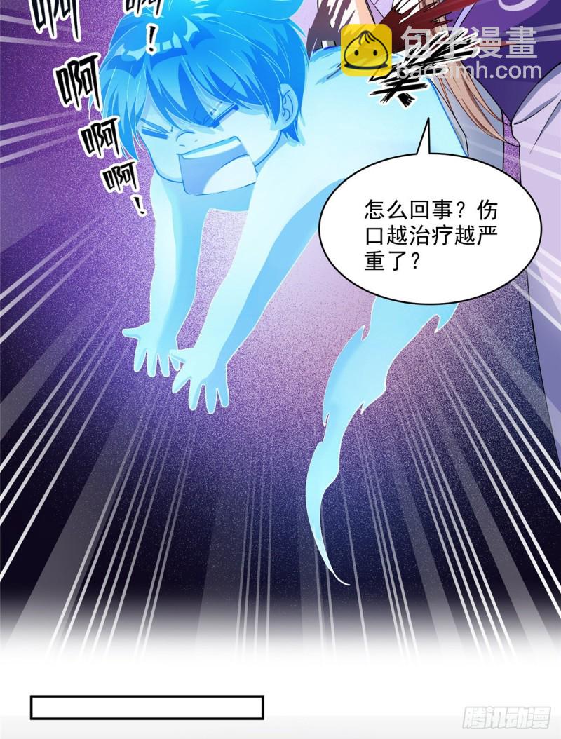 第320话 鉴定下自己？57