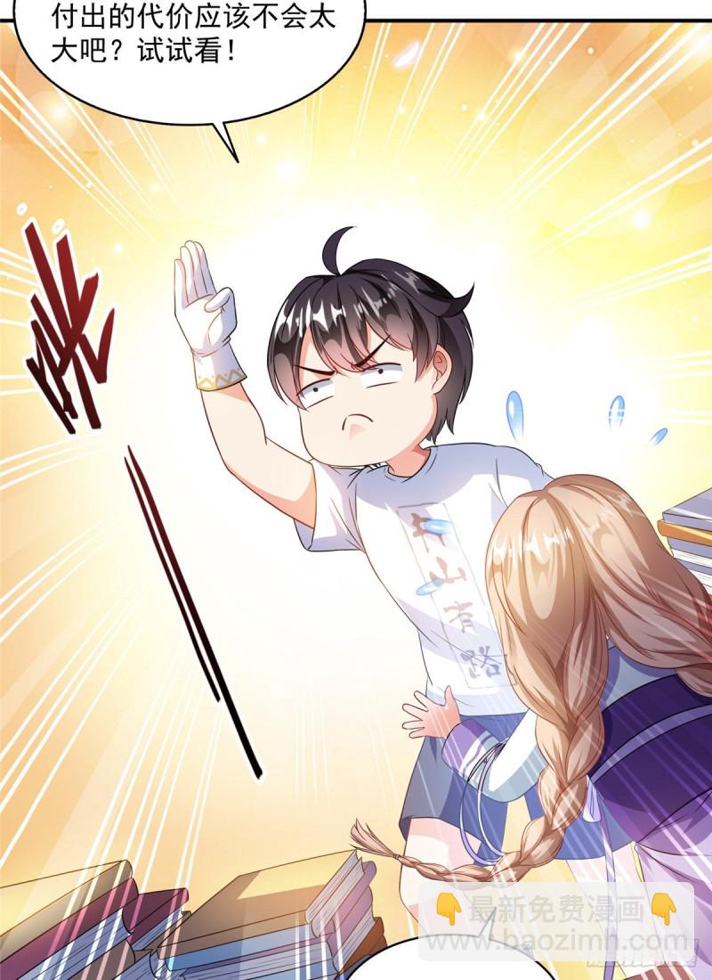 第320话 鉴定下自己？6