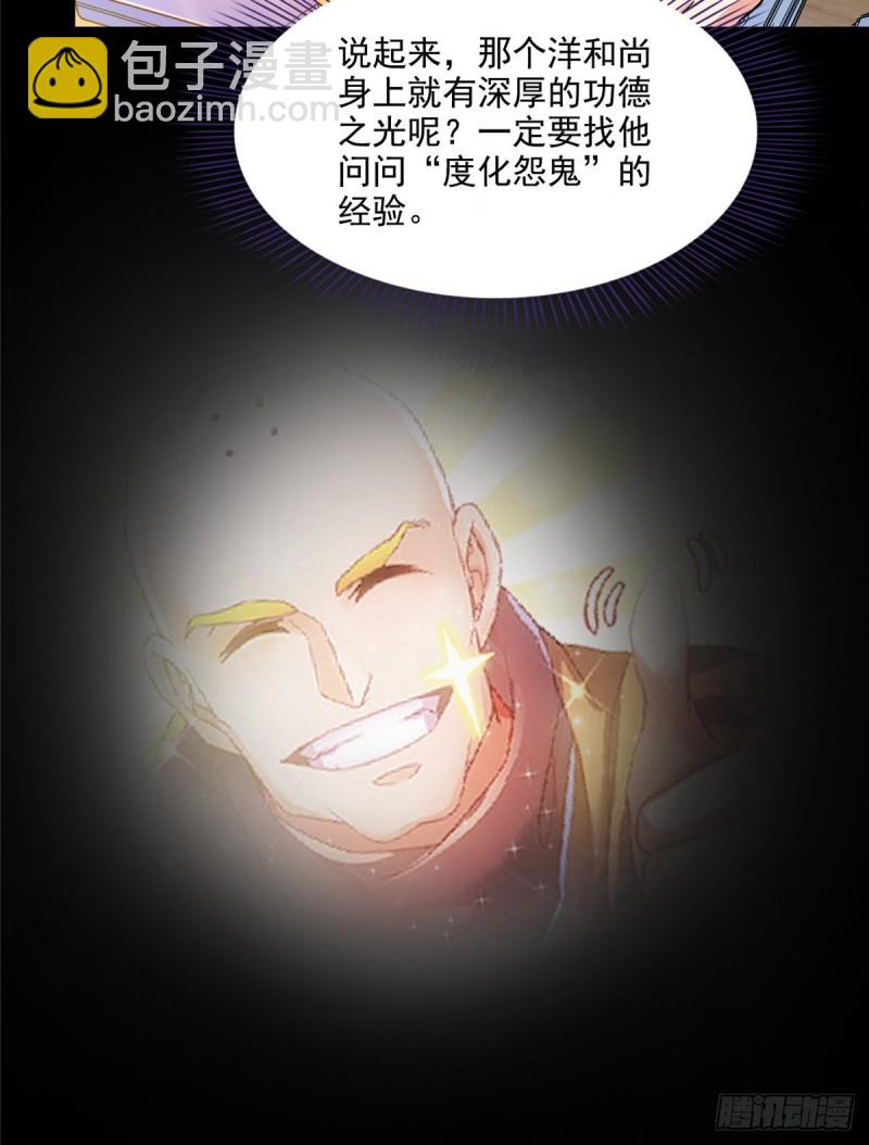 第320话 鉴定下自己？61