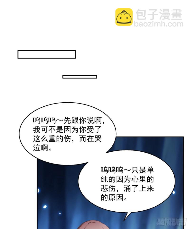 第320话 鉴定下自己？62