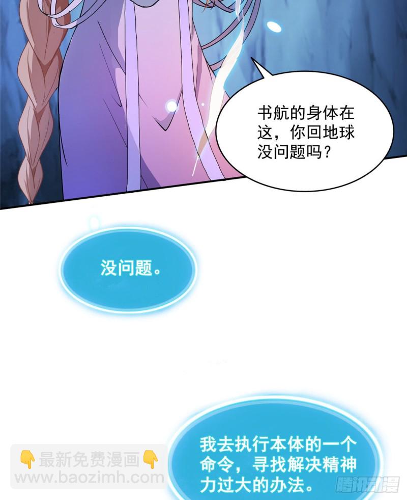 第320话 鉴定下自己？66