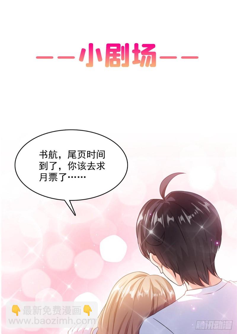 第320话 鉴定下自己？69