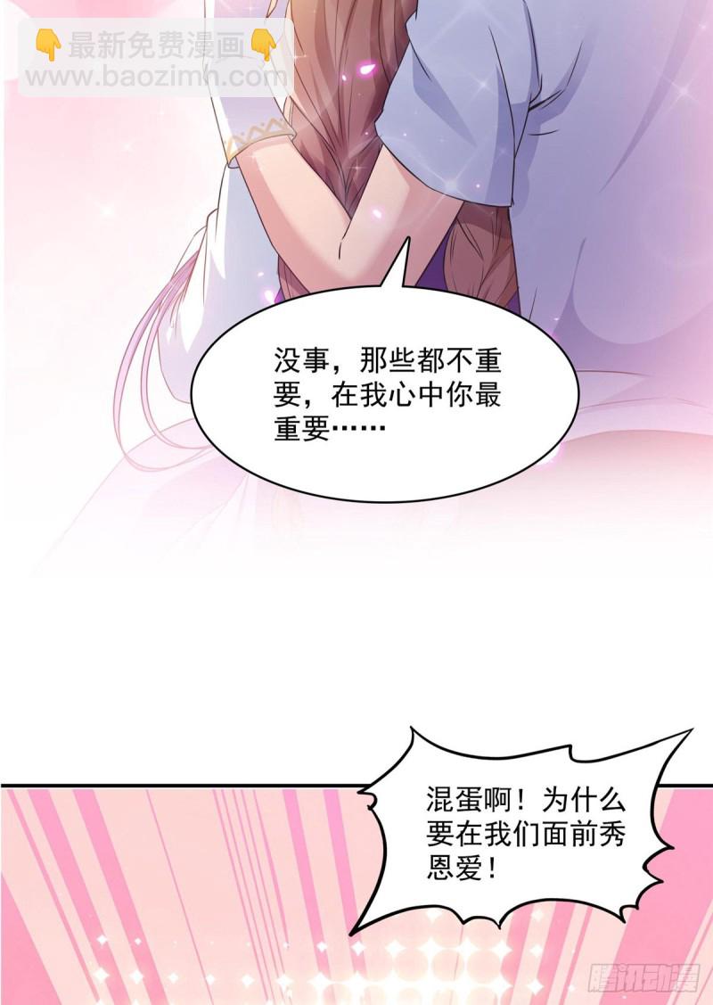 第320话 鉴定下自己？70
