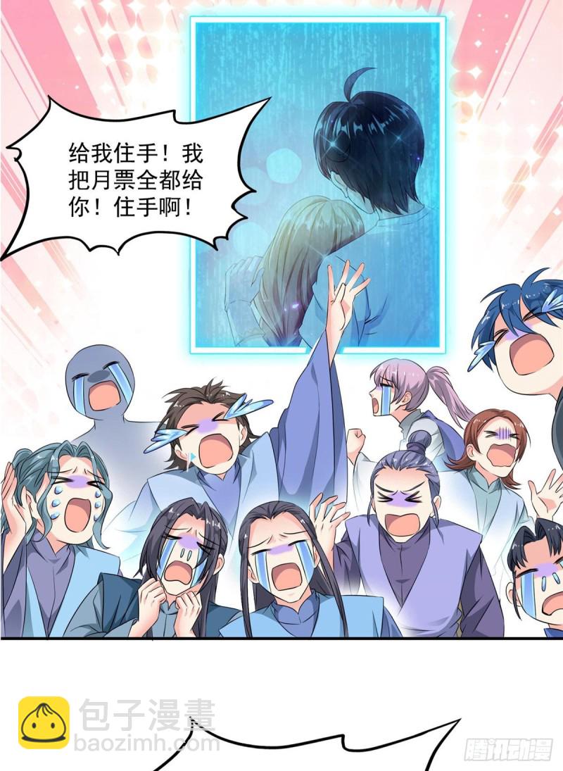 第320话 鉴定下自己？71