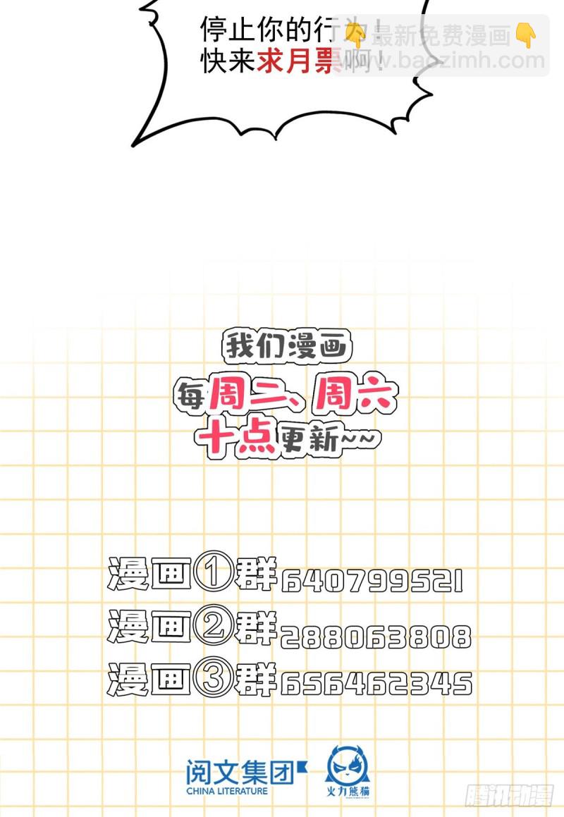 第320话 鉴定下自己？72