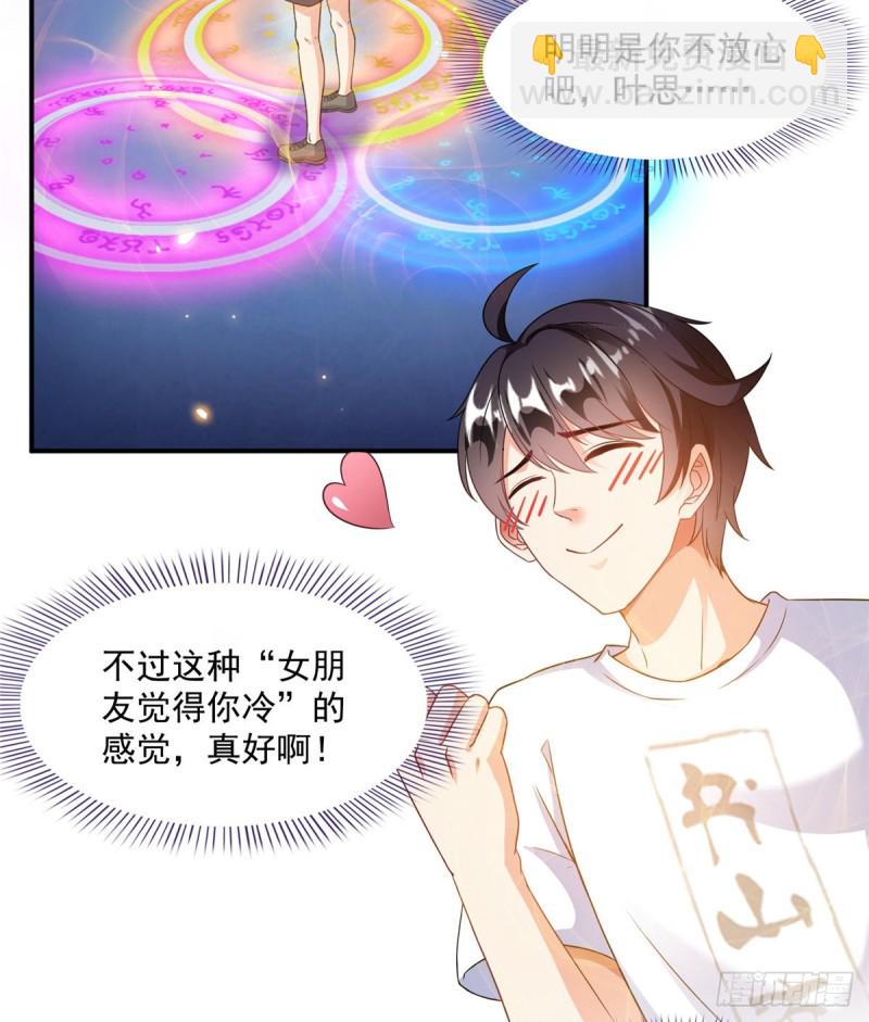 第320话 鉴定下自己？9