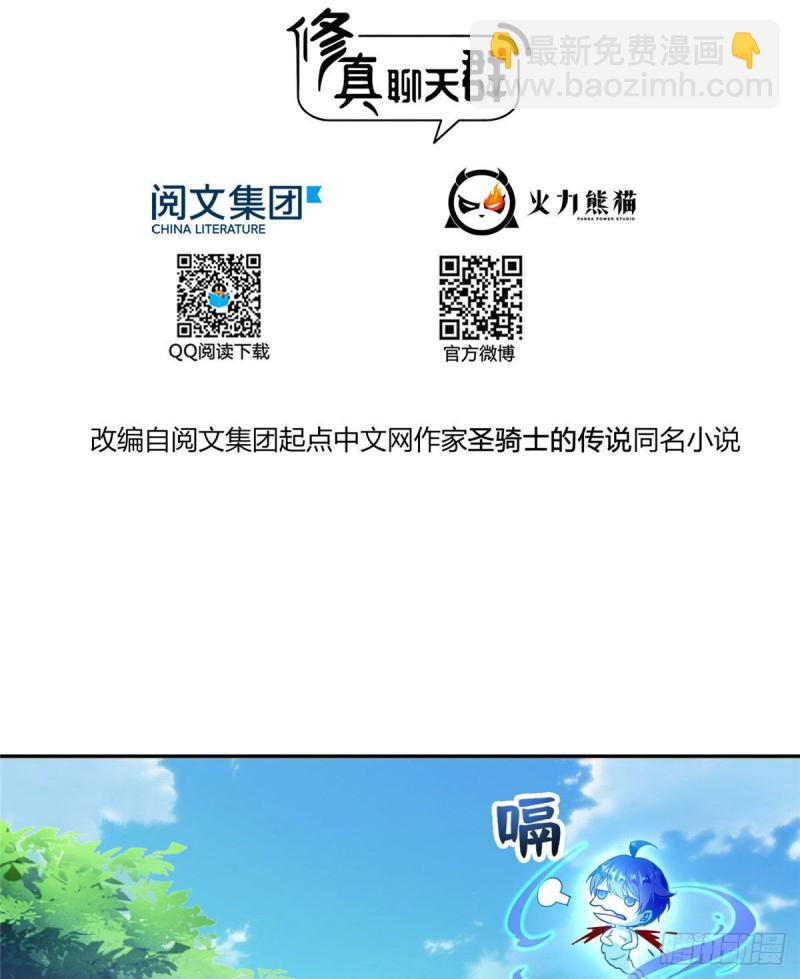 第322话 高僧修行日记？1