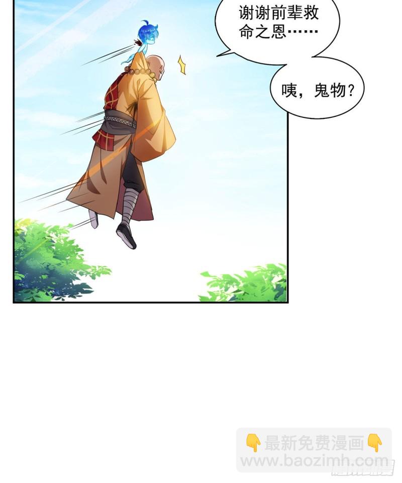 第322话 高僧修行日记？10