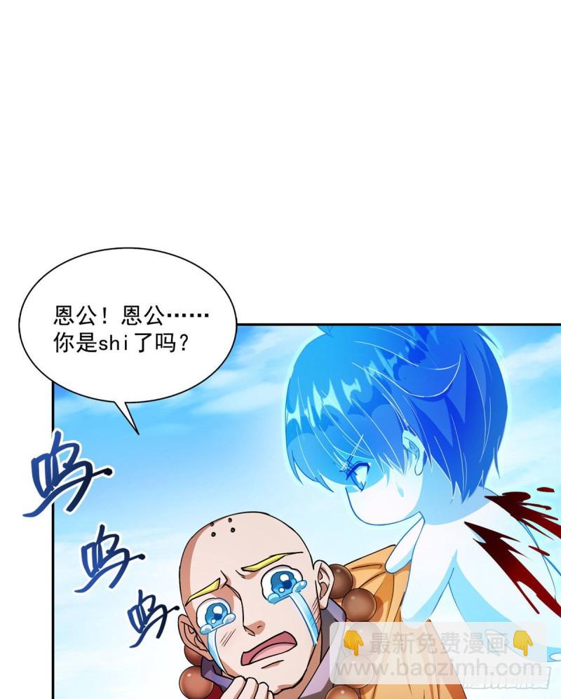 第322话 高僧修行日记？11