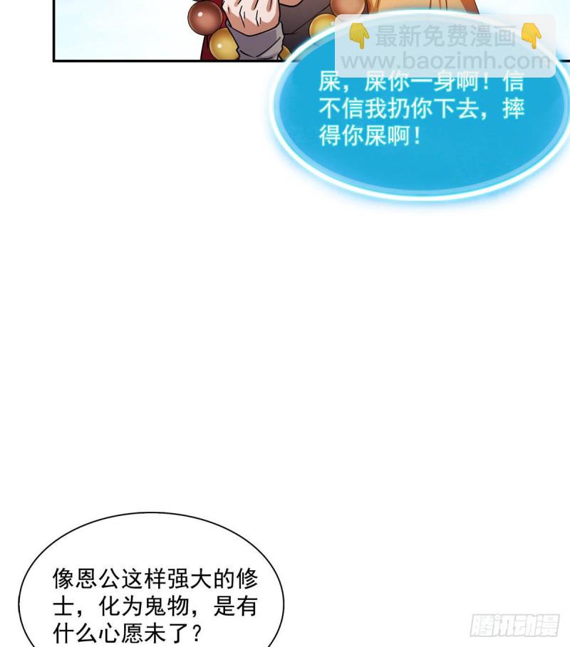 第322话 高僧修行日记？12