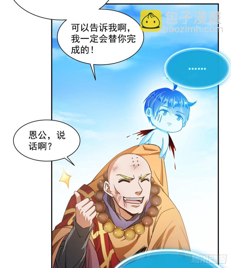 第322话 高僧修行日记？13