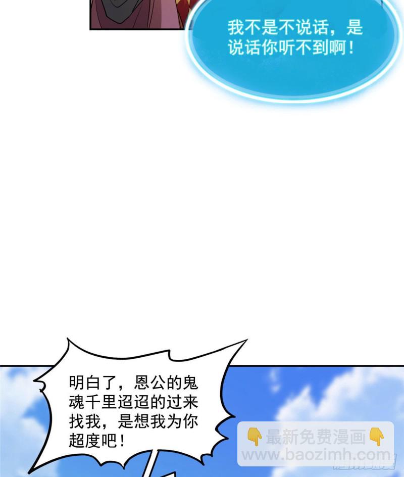 第322话 高僧修行日记？14