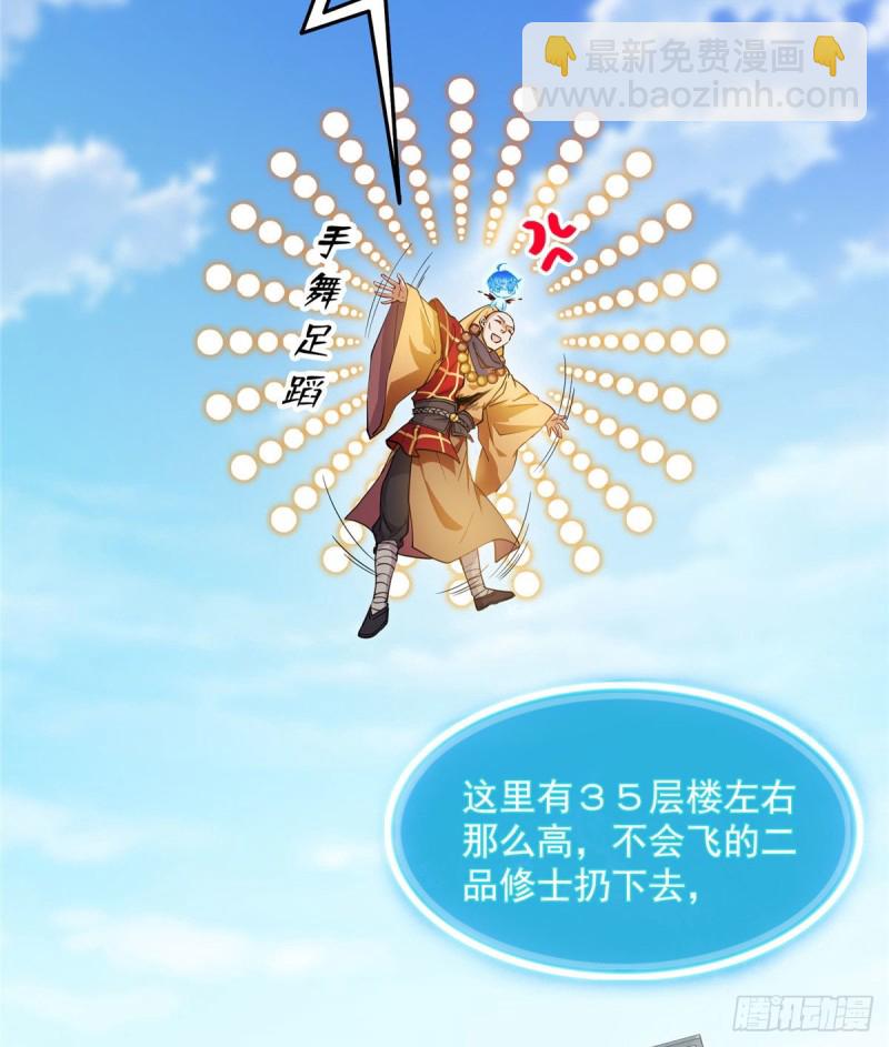 第322话 高僧修行日记？15