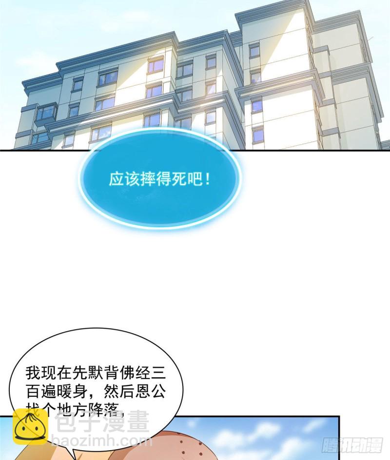第322话 高僧修行日记？16