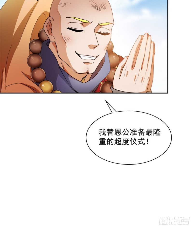 第322话 高僧修行日记？17