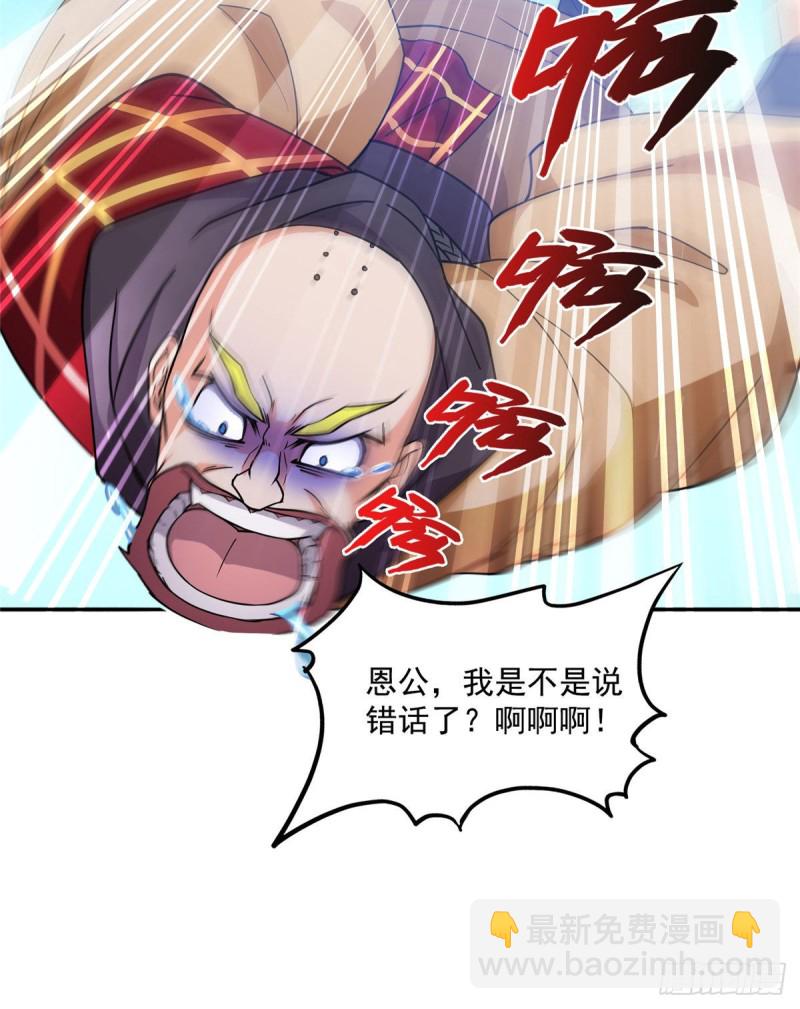 第322话 高僧修行日记？19