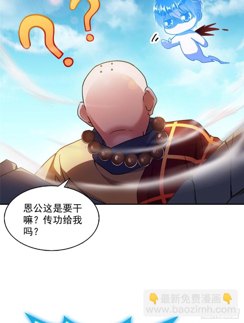 第322话 高僧修行日记？24