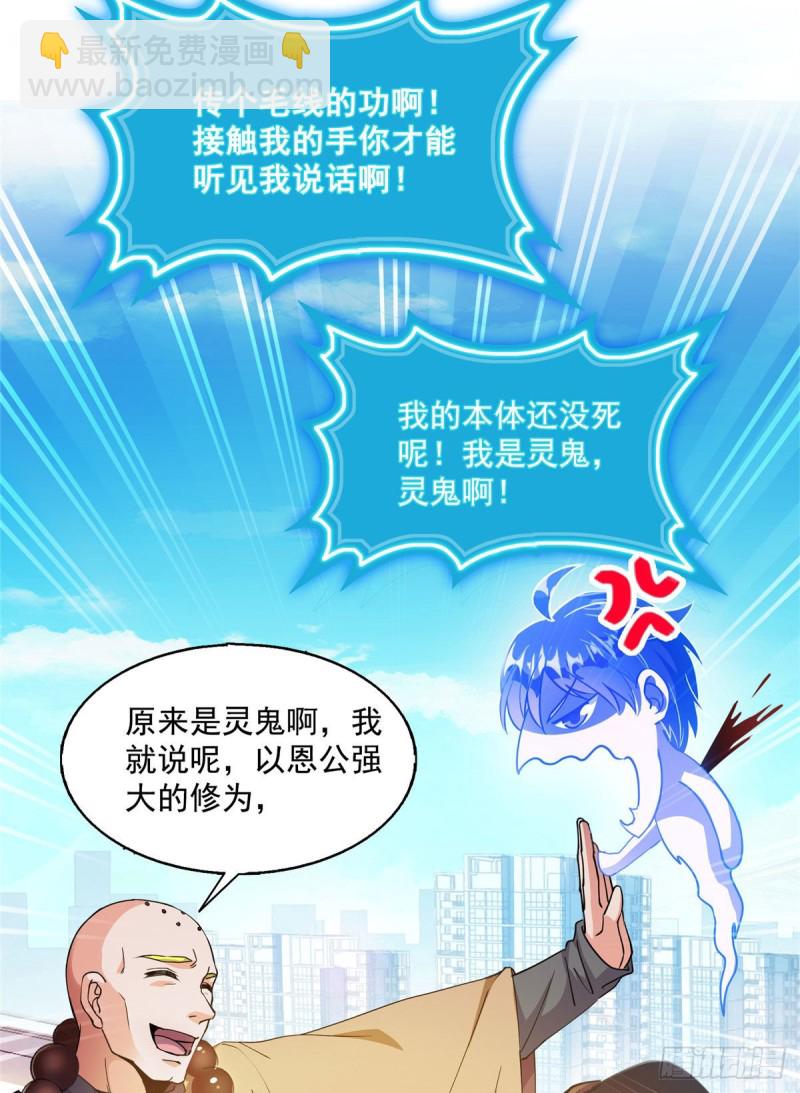 第322话 高僧修行日记？25