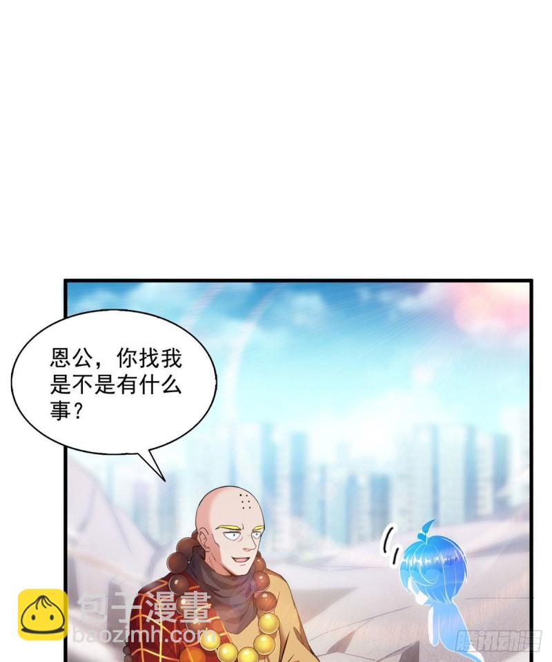 第322话 高僧修行日记？27