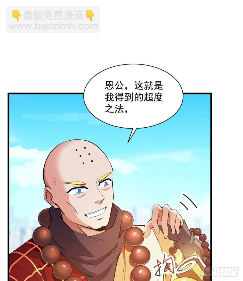 第322话 高僧修行日记？29