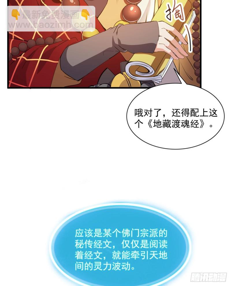 第322话 高僧修行日记？30