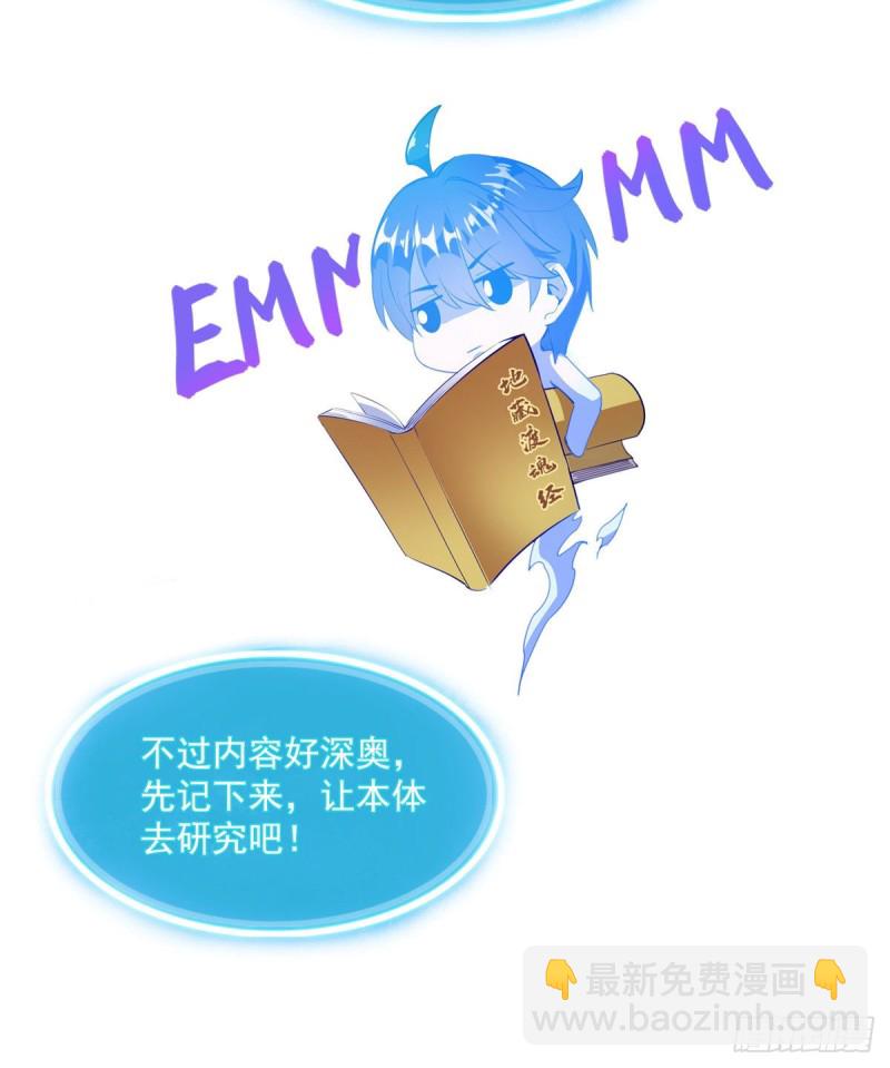 第322话 高僧修行日记？31