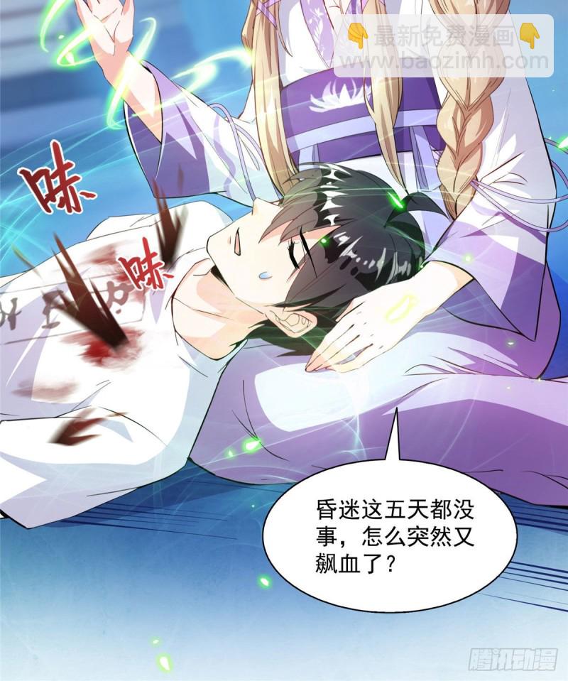 第322话 高僧修行日记？35