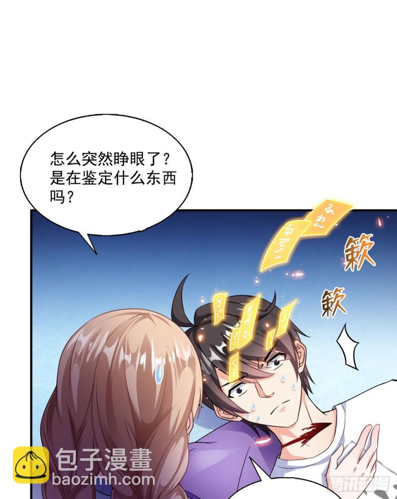 第322话 高僧修行日记？36
