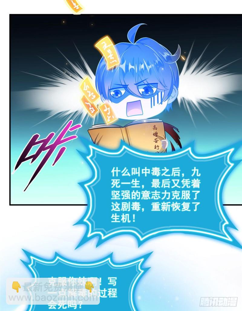 第322话 高僧修行日记？41